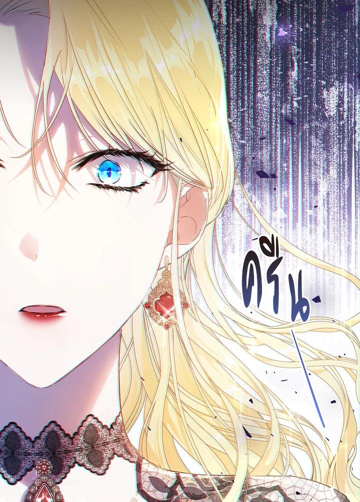 The Villainess Is a Marionette 28 15